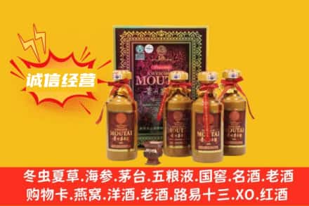 宜昌市西陵回收50年茅台酒