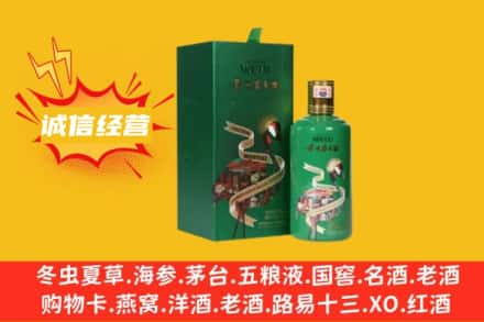 宜昌市西陵回收出口茅台酒