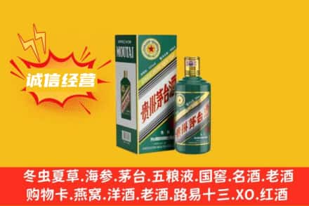 宜昌市西陵回收生肖茅台酒