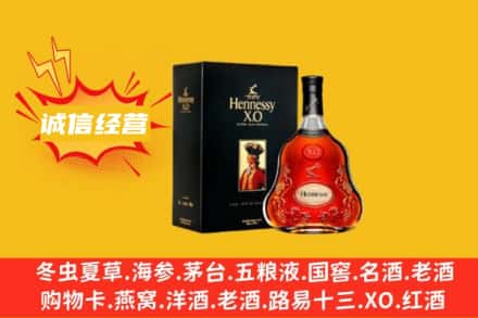 宜昌市西陵回收轩尼诗洋酒