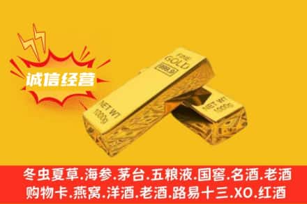 宜昌市西陵回收黄金